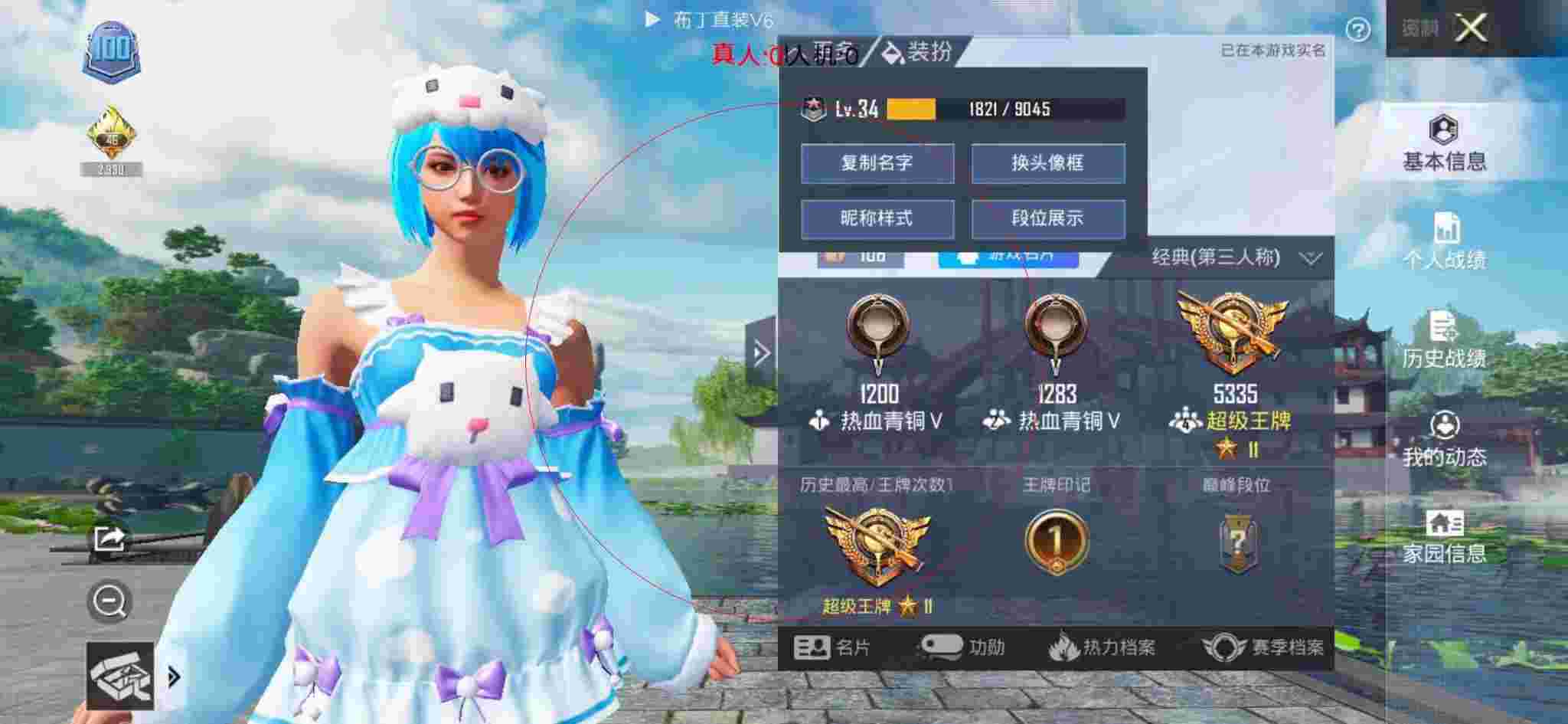 和平精英布丁直装透视 - 虎牙和平精英小宝查外挂辅助预览图